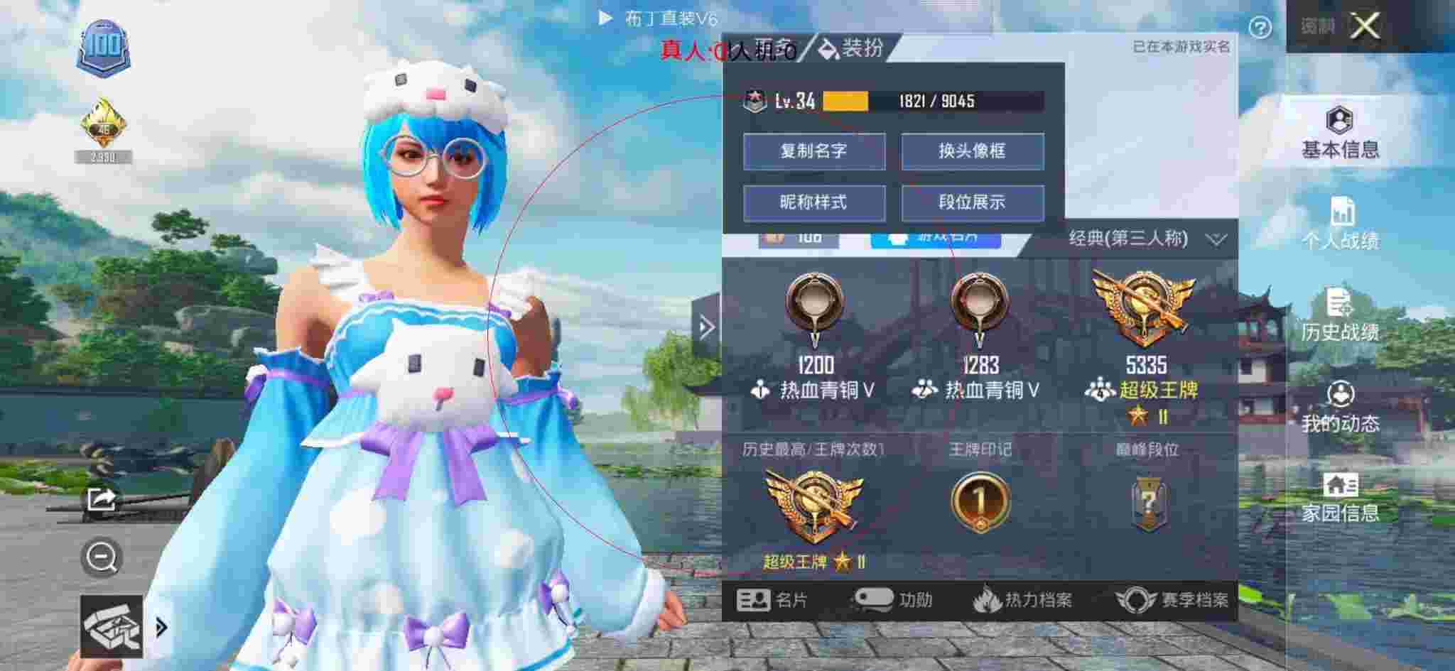 和平精英透视自瞄 - 和平精英qq区买号辅助预览图